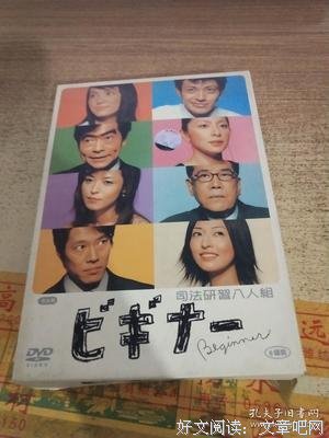 《司法研习八人组》好看吗？经典影评锦集