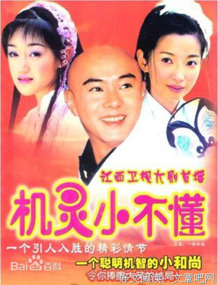 《机灵小不懂》影评摘抄