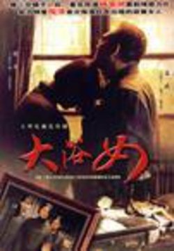 《大浴女》经典影评有感
