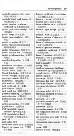 《统计学的世界》读后感1000字