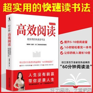 阅读力的读后感大全