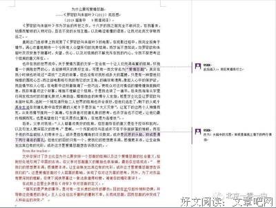 《罗密欧与朱丽叶~交错》好看吗？经典观后感锦集