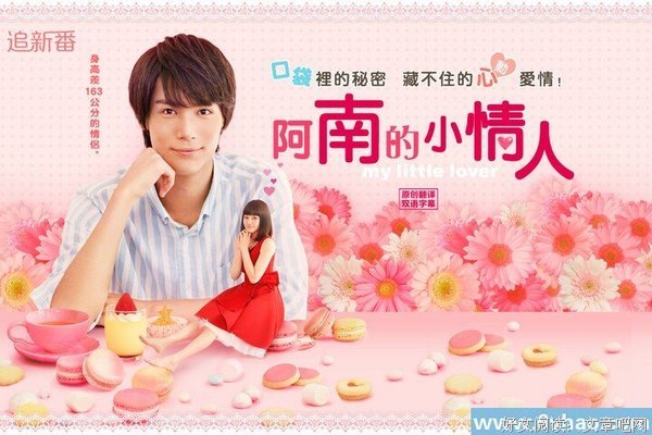 《阿南的小情人》影评精选