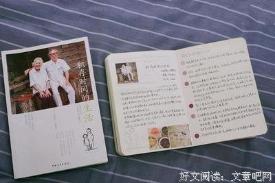 积存时间的生活读后感精选