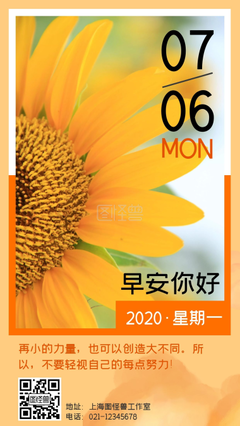关于你好，这个天如而生时的句子