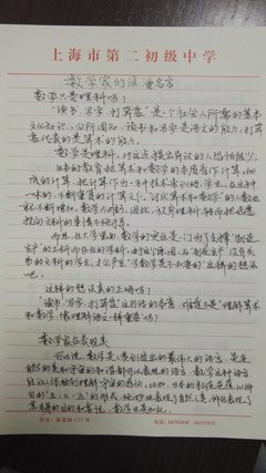青春悟语