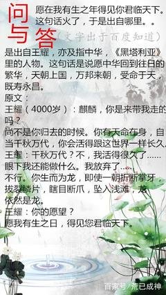 《为龙》的句子
