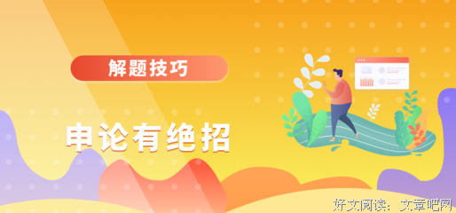 感同好词好句