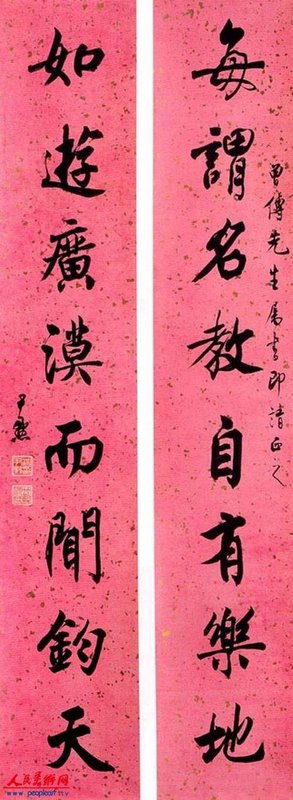 名人对联，文化短句