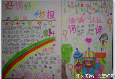 兵荒汤乱好词好句