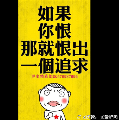 关于来自网络经典语录