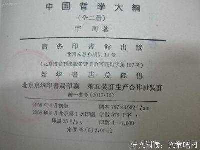 最新的《哲学大纲》语录摘抄