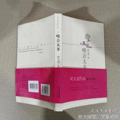 《噪音太多》经典的句子大全