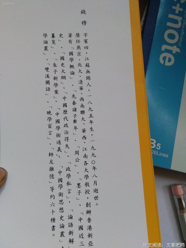 最全的《国史大纲》经典语句