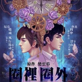 最经典的《圈里圈外》经典语句