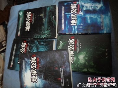 最新的《地狱公寓》小说书摘