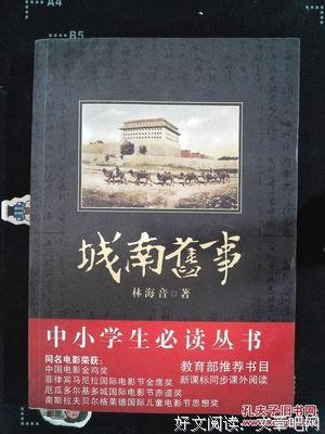 《城南旧事》语录摘抄大全