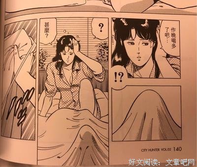 最经典的《城市猎人》经典句子