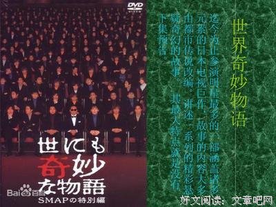 《世界奇妙物语》的观后感大全