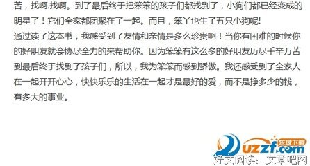 《独立日：我能去你家看看吗？》读后感1000字