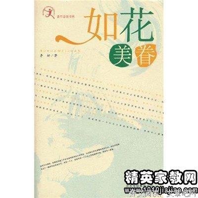风华绝代 : 中国历史上的那些才女们读后感100字