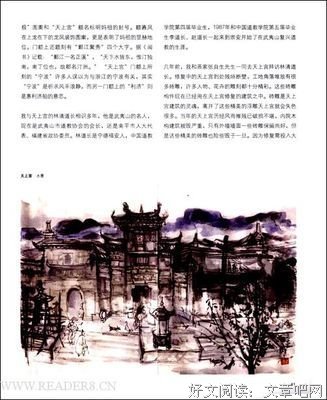 《《人文茶席》》读后感摘抄