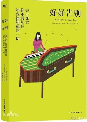 好好说再见读后感1000字