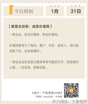 颠覆式创新：企业实现突破的15种方式读后感摘抄