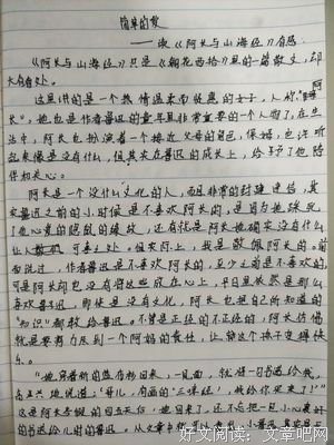 一本读懂！山海经经典读后感有感