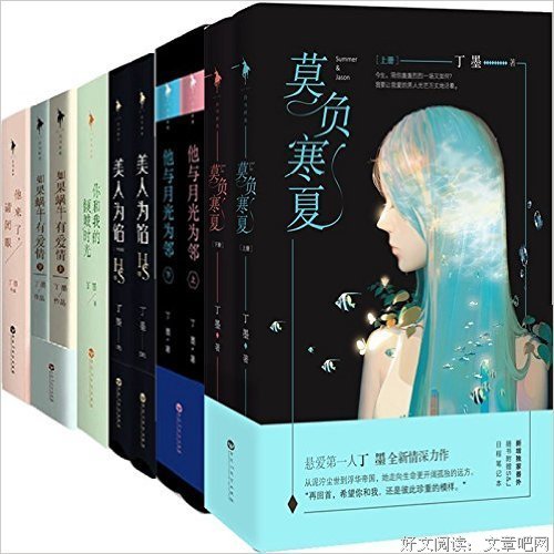 《他来了请闭眼之暗粼》的读后感大全