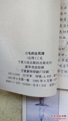送你一匹马的读后感大全