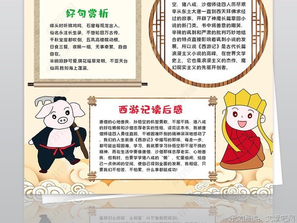 家的样子，你的样子经典读后感有感