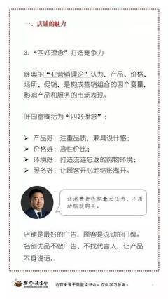 《名创优品：重新定义全球零售业》读后感精选