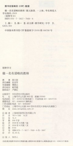 雪域钟声——教师共同体读书叙事读后感1000字