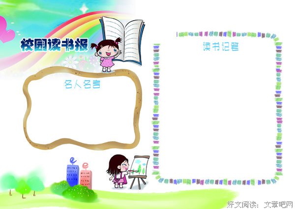 《放下手边事，坐下来读读书》读后感精选