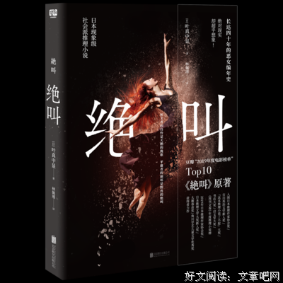 《絕叫》读后感锦集