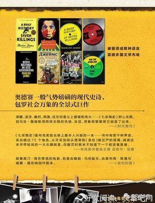 《七杀简史》读后感摘抄
