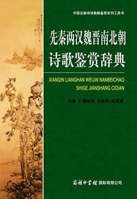 《古典诗的现代性》读后感1000字