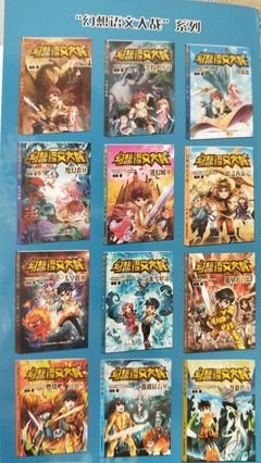 冰雪王国读后感精选