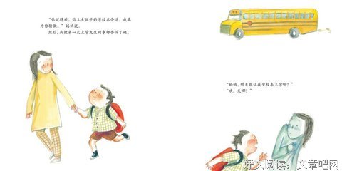 《关于人生，我所知道的一切都来自童书》读后感100字
