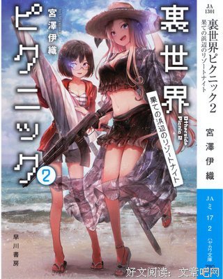 《远野物语拾遗》读后感锦集