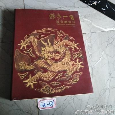 《国宝总动员》经典影评集
