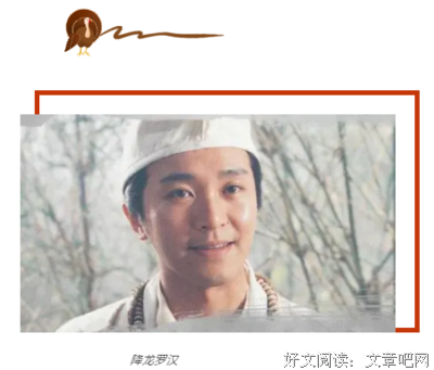 《济公》经典影评有感