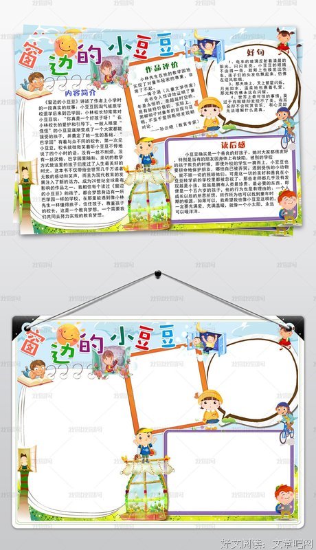 《奇怪的暑假》读后感100字