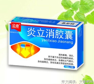 《炎立》观后感摘抄