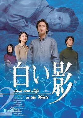 《白影》经典影评有感