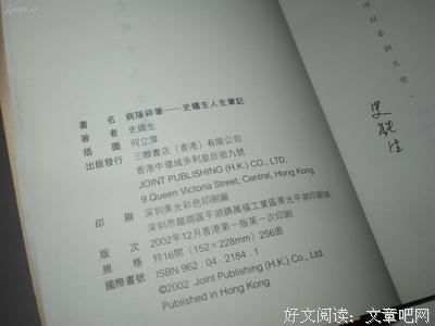 史铁生好词好句