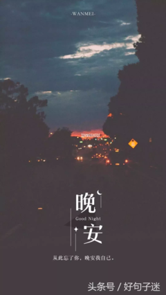 己。的优美句子