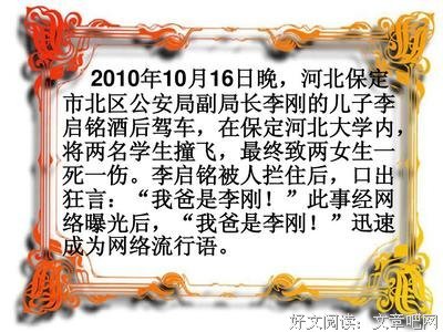 着他醉狂言的句子