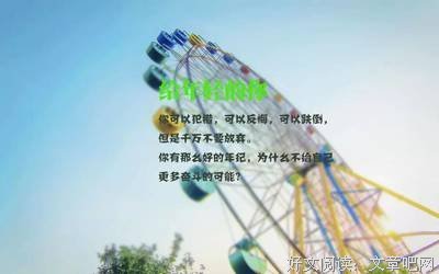 开将这不那于可起可开中悲喜。优美的句子